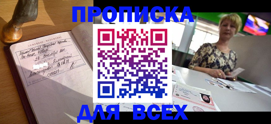 временная регистрация госуслуги в Челябинске