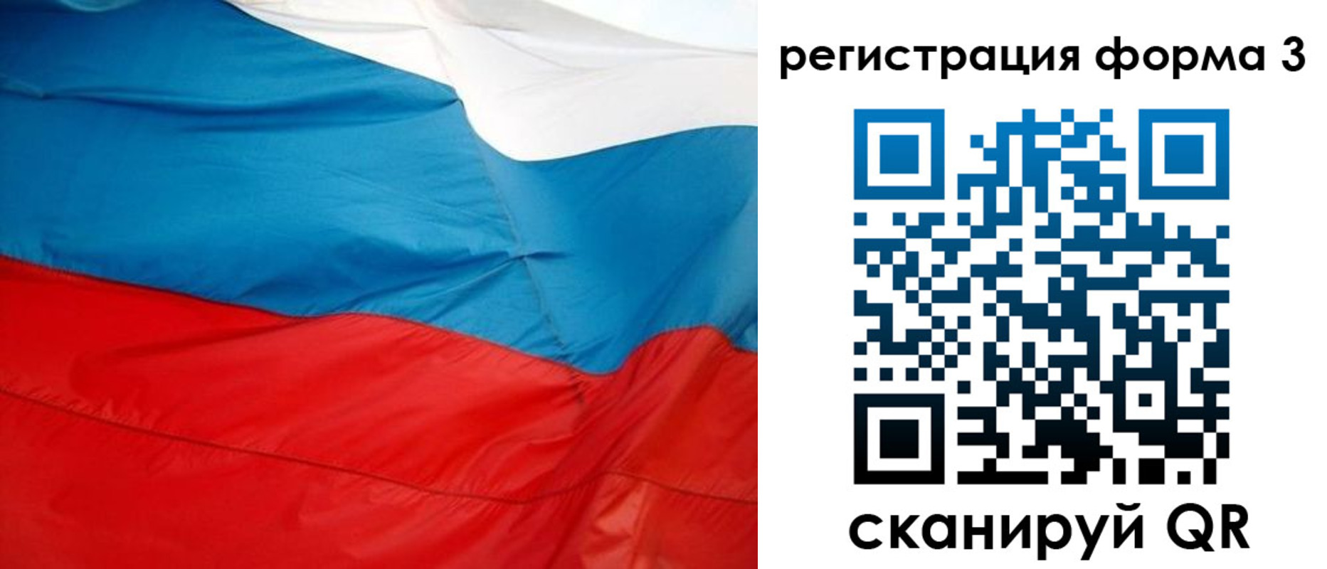 прописка законно в Челябинске