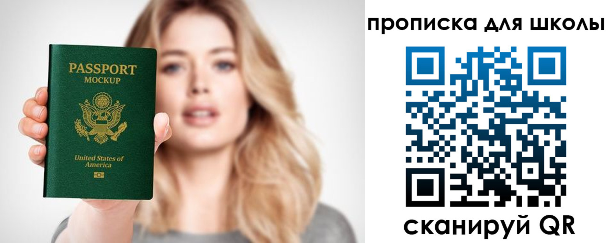 найти адрес прописки в Челябинске
