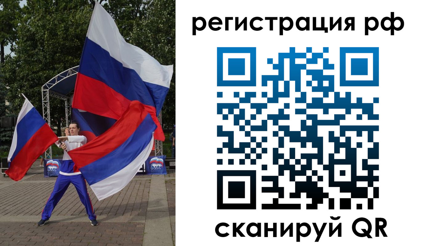прописка для кредита в Челябинске