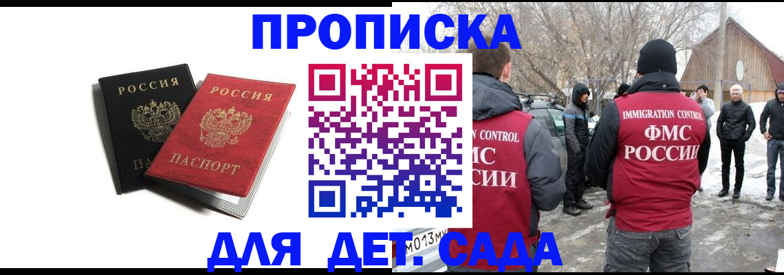 временная регистрация собственник в Челябинске