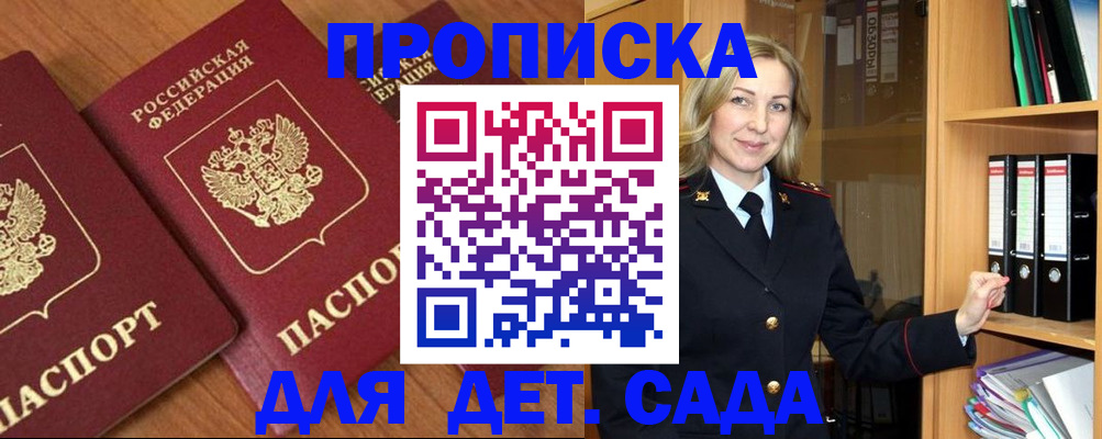 прописка от собственника в Челябинске
