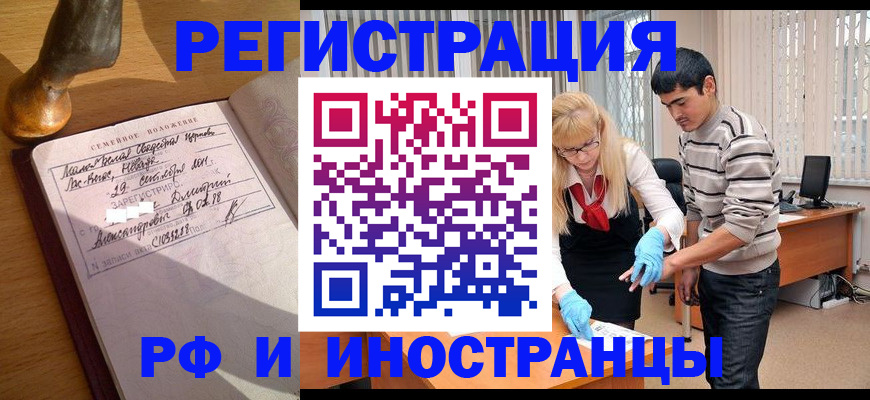 регистрация в Челябинске