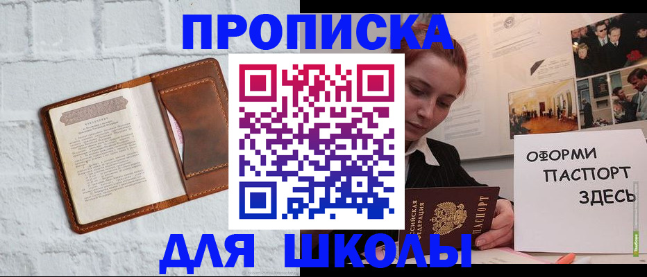 миграционный учет в Челябинске