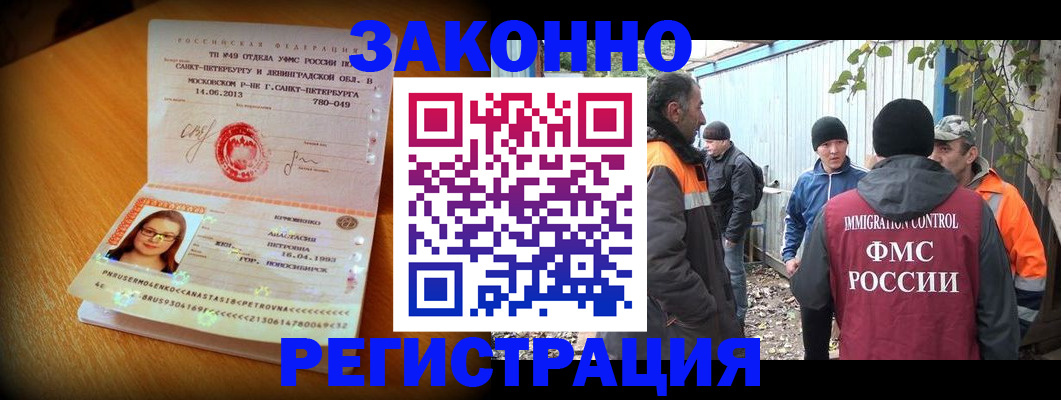 временная регистрация 2025 в Челябинске