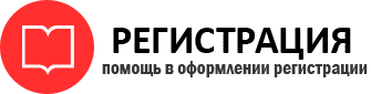 прописка в Челябинске id514570